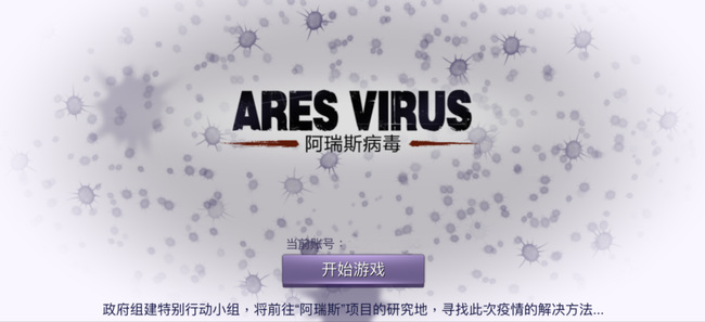 阿瑞斯病毒矿区怎么去 阿瑞斯病毒手游矿区探索攻略