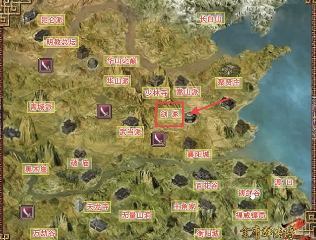 金庸群侠传x玄铁剑法怎么获得