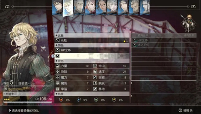 三角战略人物强度排行是什么 三角战略游戏人物实力排行榜