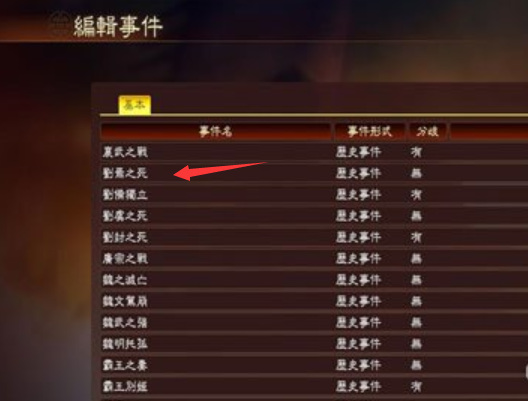 三国志13威力加强版剧情是什么 三国志13威力加强版全新剧情重塑历史纷争