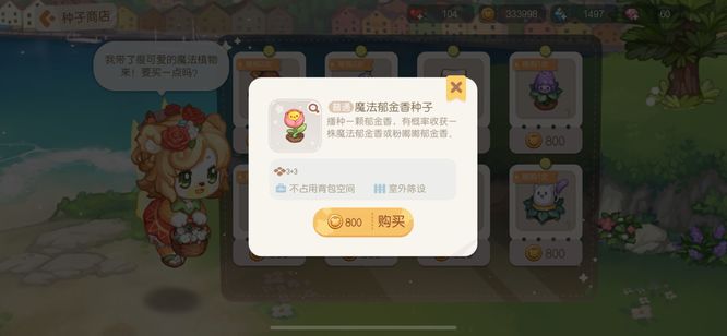 奥比岛魔法郁金香在哪 奥比岛手游如何获取魔法郁金香