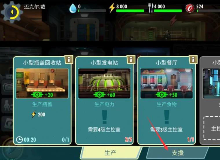 辐射避难所广播室建在哪里