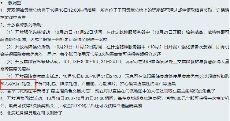 大唐无双无双幻石哪里弄