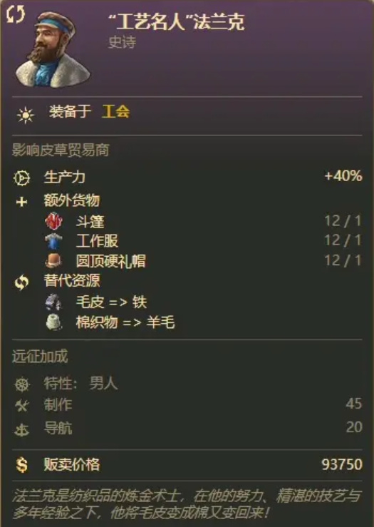 纪元1800卡片怎么刷 如何在纪元1800游戏中使用卡片