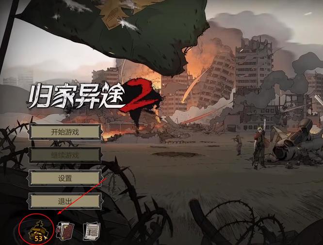 归家异途2革命遗产怎么加点 归家异途2革命遗产的探索与冒险