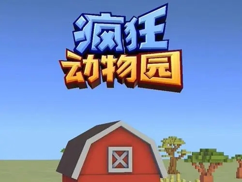 疯狂动物园兰博基牛获得方法是什么