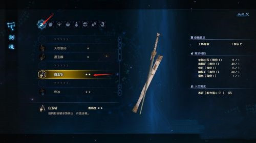 古剑奇谭ol武器外观怎么换 古剑奇谭OL如何更换武器外观