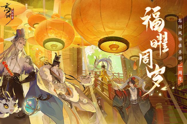 忘川风华录家具怎么移动