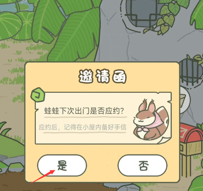 旅行青蛙聚会在哪 旅行青蛙聚会地点查询手游版