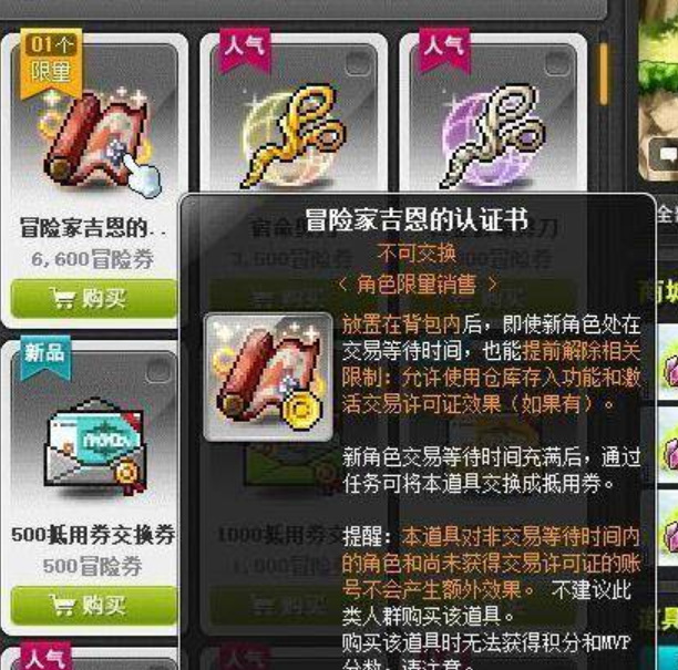 龙之谷交易许可证成就怎么做 如何获得龙之谷交易许可证成就