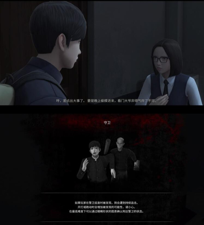 白色情人节：恐怖学校怎么通关 白色情人节恐怖学校通关攻略