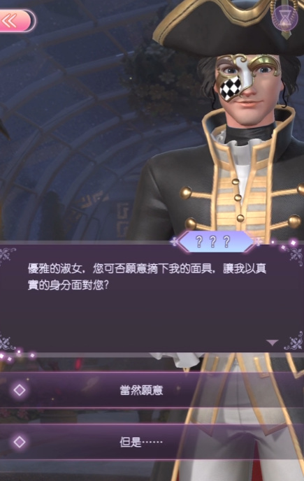 时光公主命中注定的遇见怎么完成 命中注定的时光相遇