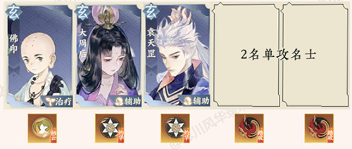 棋争本天下局通关阵容推荐 棋争本天下局通关阵容推荐 忘川风华录手游