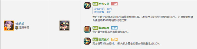 克鲁赛德战记领主哪个好 克鲁赛德战记手游领主之争