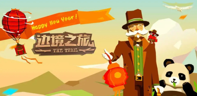 边境之旅怎么易物