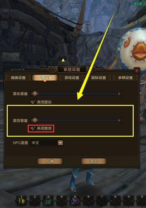 怪物猎人世界怎么关闭麦克风 怪物猎人世界冰原中如何关闭麦克风