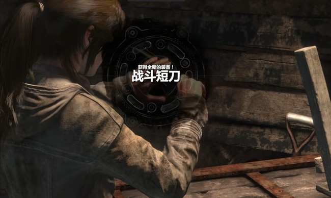 古墓丽影崛起战斗刀怎么获得 玩家如何获得古墓丽影崛起中的战斗刀