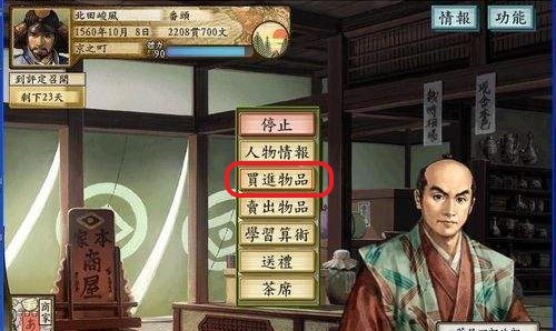 太阁立志传5村雨怎么得 太阁立志传5如何获得“村雨”