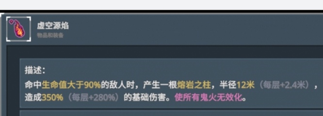 雨中冒险2虚空种子怎么清除