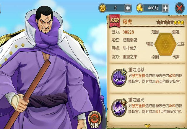 航海王燃烧意志冷静的暴走怎么过 航海王手游燃烧意志狂欢攻略