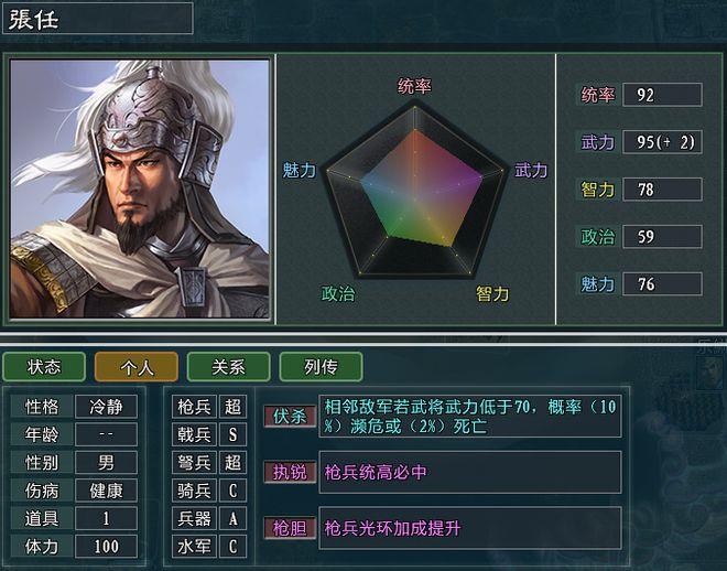 三国志11大浪淘沙全武将排名是什么 三国志11中全武将排名及评价大盘点