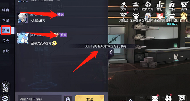 时空猎人3怎么跨区加好友