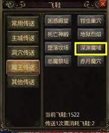 传奇6大衣服地图怎么去