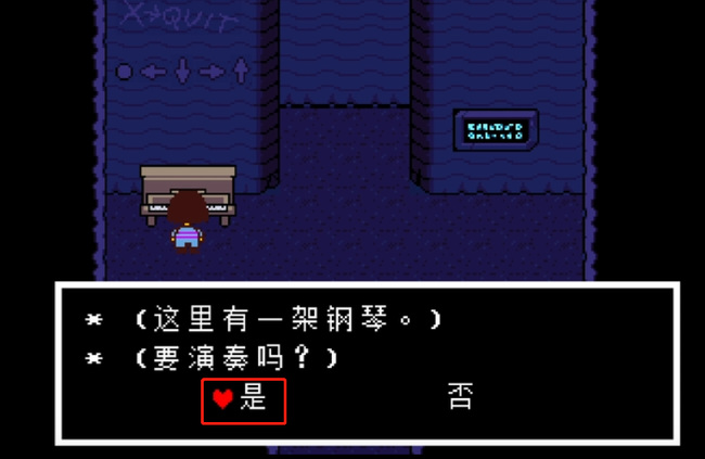 undertale钢琴谜题怎么过