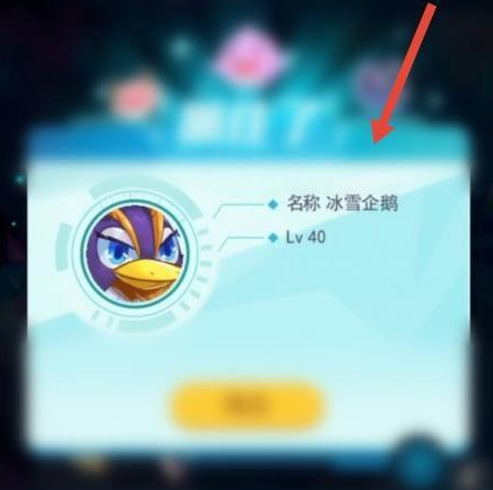 超级精灵手表冰雪企鹅怎么抓 超级精灵手表手游抓捕冰雪企鹅新技巧