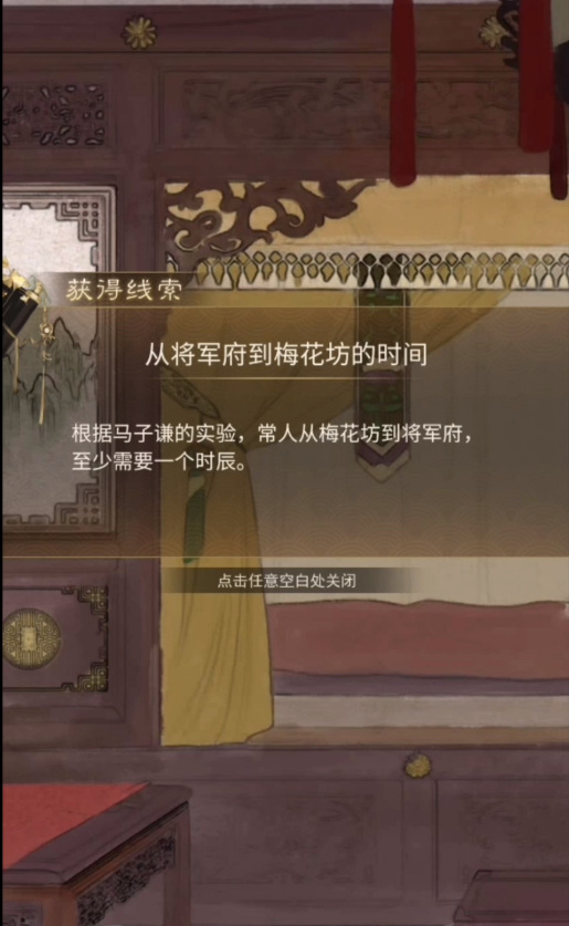 少年宋慈梅花怨怎么过 少年宋慈手游寻觅梅花之道