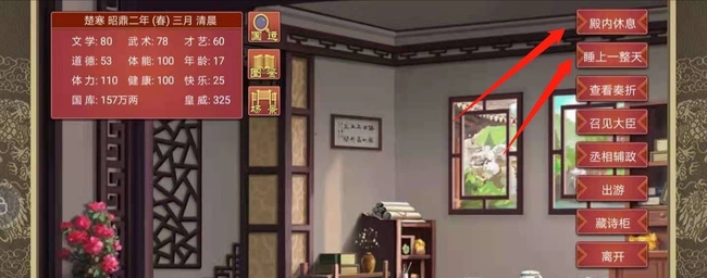 皇帝成长计划2宫女爬床怎么触发 皇帝成长计划2宫女挑战床上诱惑新玩法