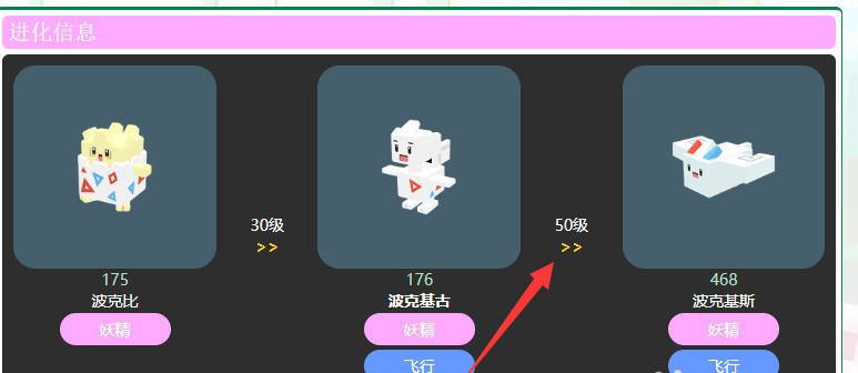 宝可梦大探险波克基古怎么进化