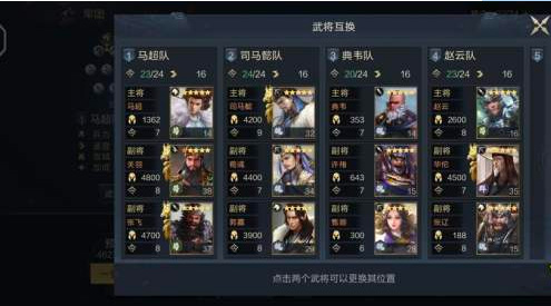 魏智顶配阵容如何搭配