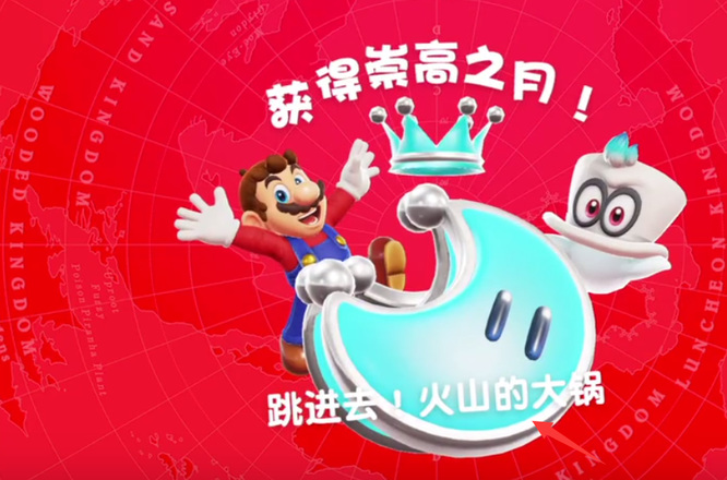 奥德赛料理国怎么通关 超级马里奥奥德赛中如何通关奥德赛料理国