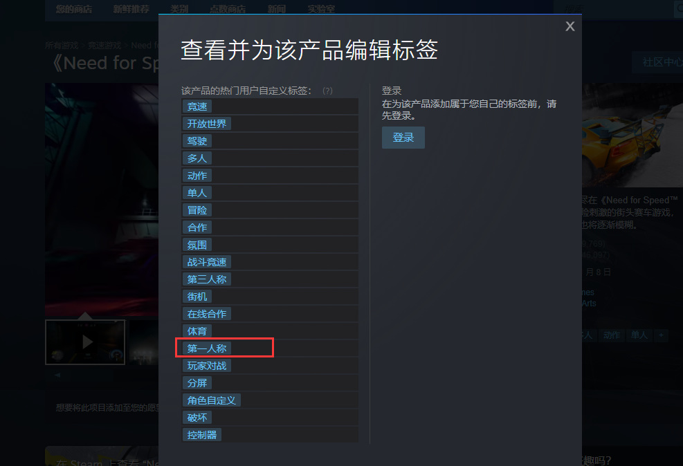 极品飞车：热度有第一人称视角吗 极速飞车身临其境加热度