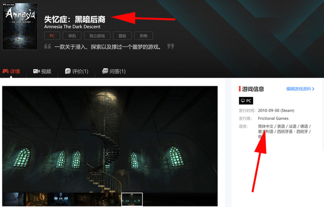 失忆症：黑暗后裔怎么设置中文 游戏推荐失忆症之黑暗后裔中文设置教程