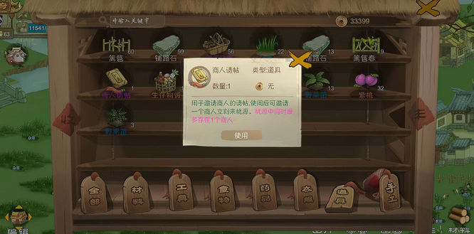 桃源记怎么获得种子 如何获取桃源记种子