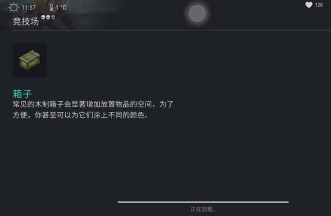 地球末日竞技场在哪 地球末日生存手游 中的竞技场在哪里