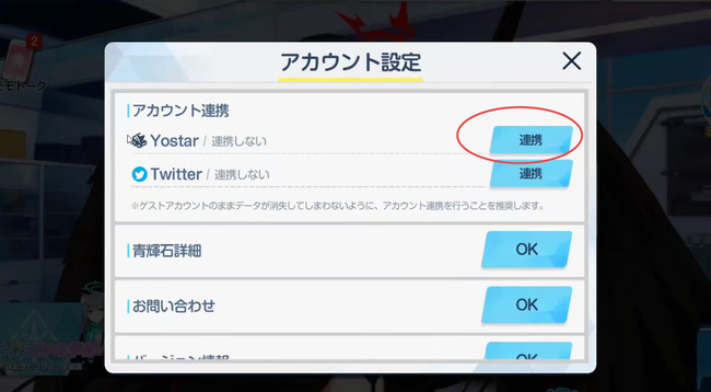 碧蓝档案国际服怎么刷初始 碧蓝档案国际版开局攻略