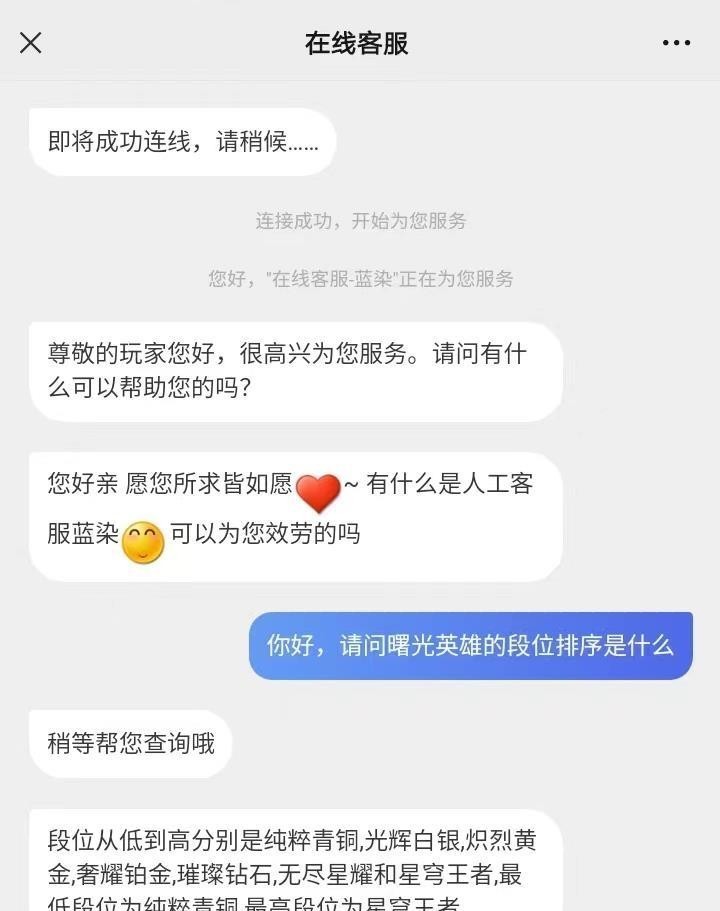 曙光英雄的段位的排序是什么 曙光英雄手游的段位排序