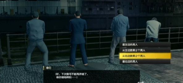 如龙7支线任务随地小便的是哪个