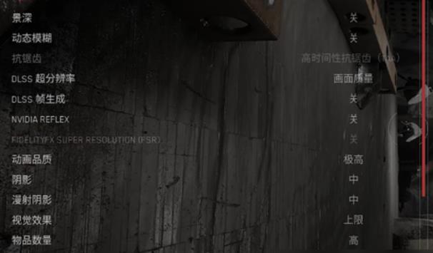 原子之心画质怎么调