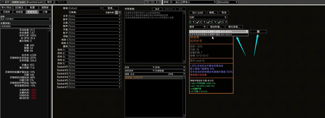 流放之路pob怎么用 如何使用POB规划街机游戏流放之路
