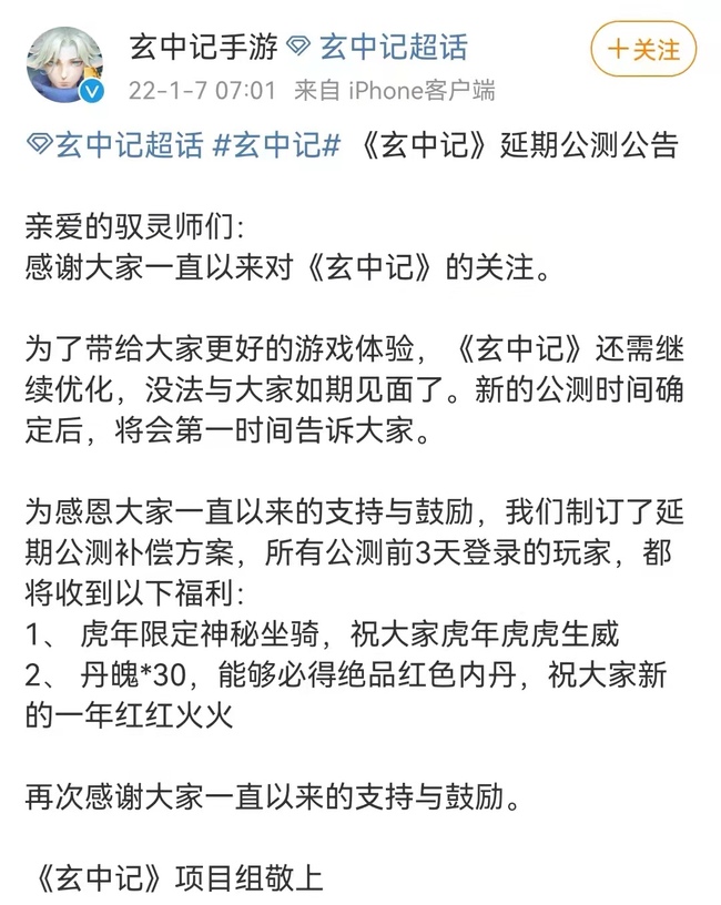 玄中记怎么下架了