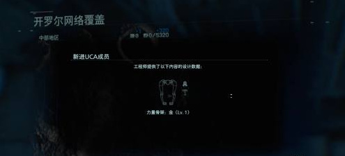 设施10：工程师在哪 失落之歌中的工程师哪里能找到他们