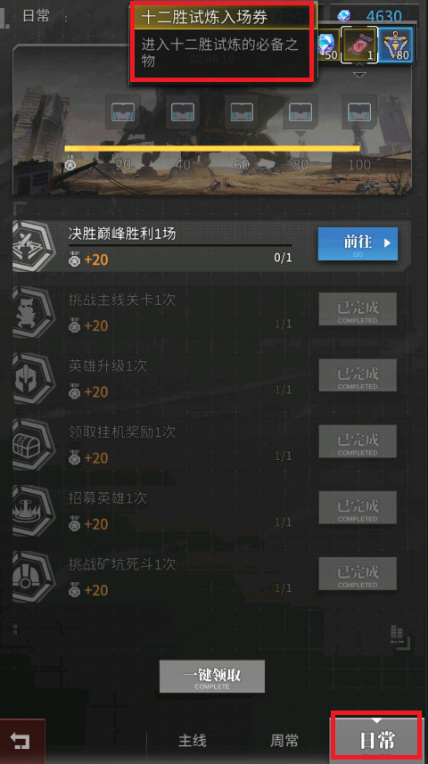 流浪方舟12胜入场券怎么得 流浪方舟手游如何获得12连胜的入场券