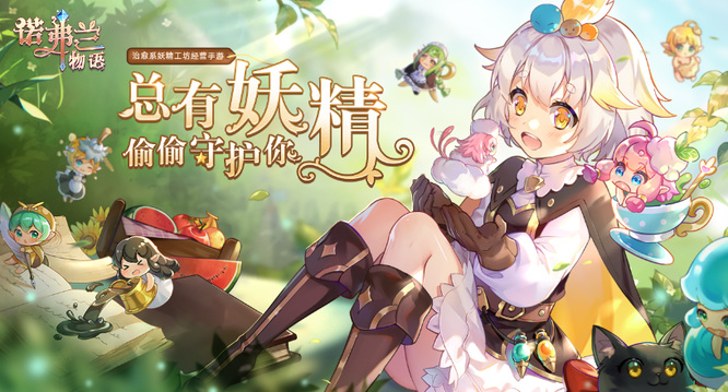 诺弗兰物语快愈药膏配方是什么