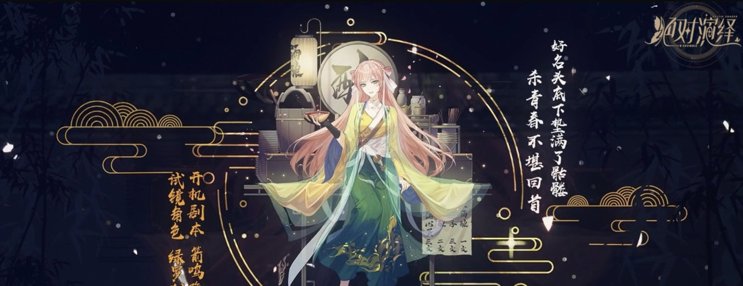 绝对演绎的绿罗刹是谁