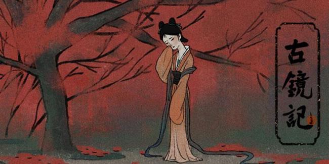 古镜记谁的画是真的