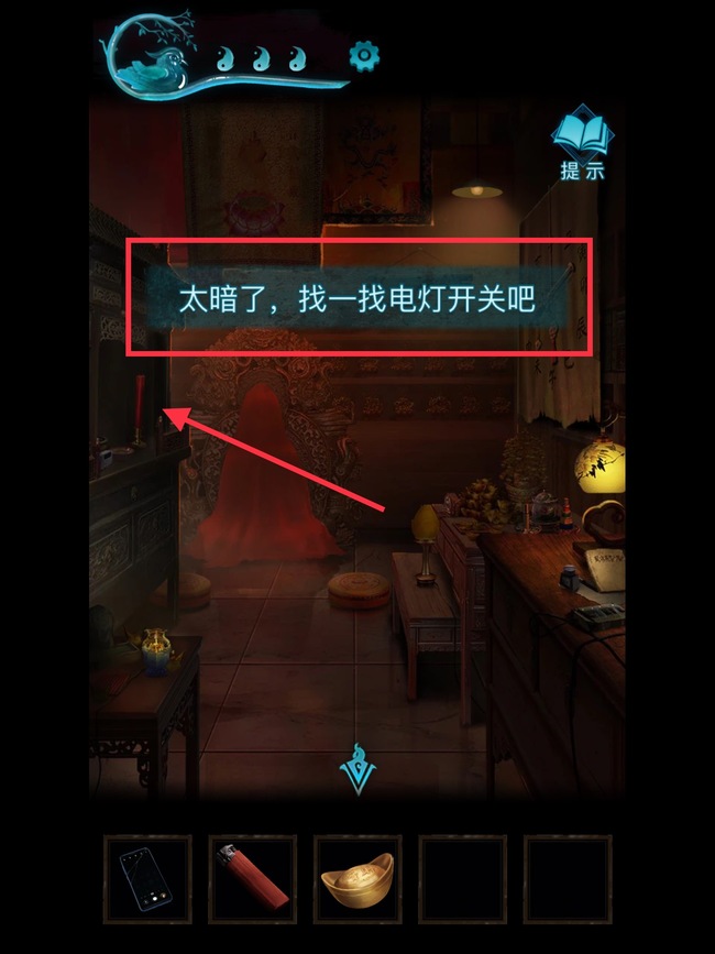 纸嫁衣3鸳鸯债六宝阁怎么开灯 纸嫁衣3手游如何点亮鸳鸯债内六宝阁的灯光